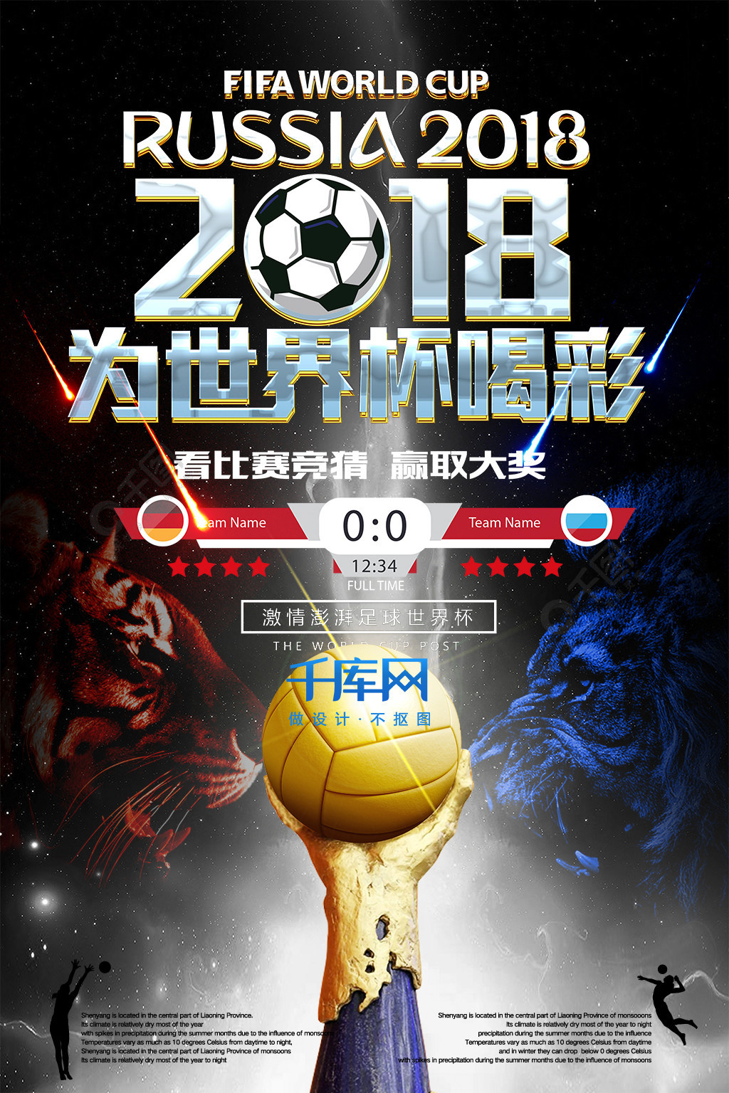 东体育事