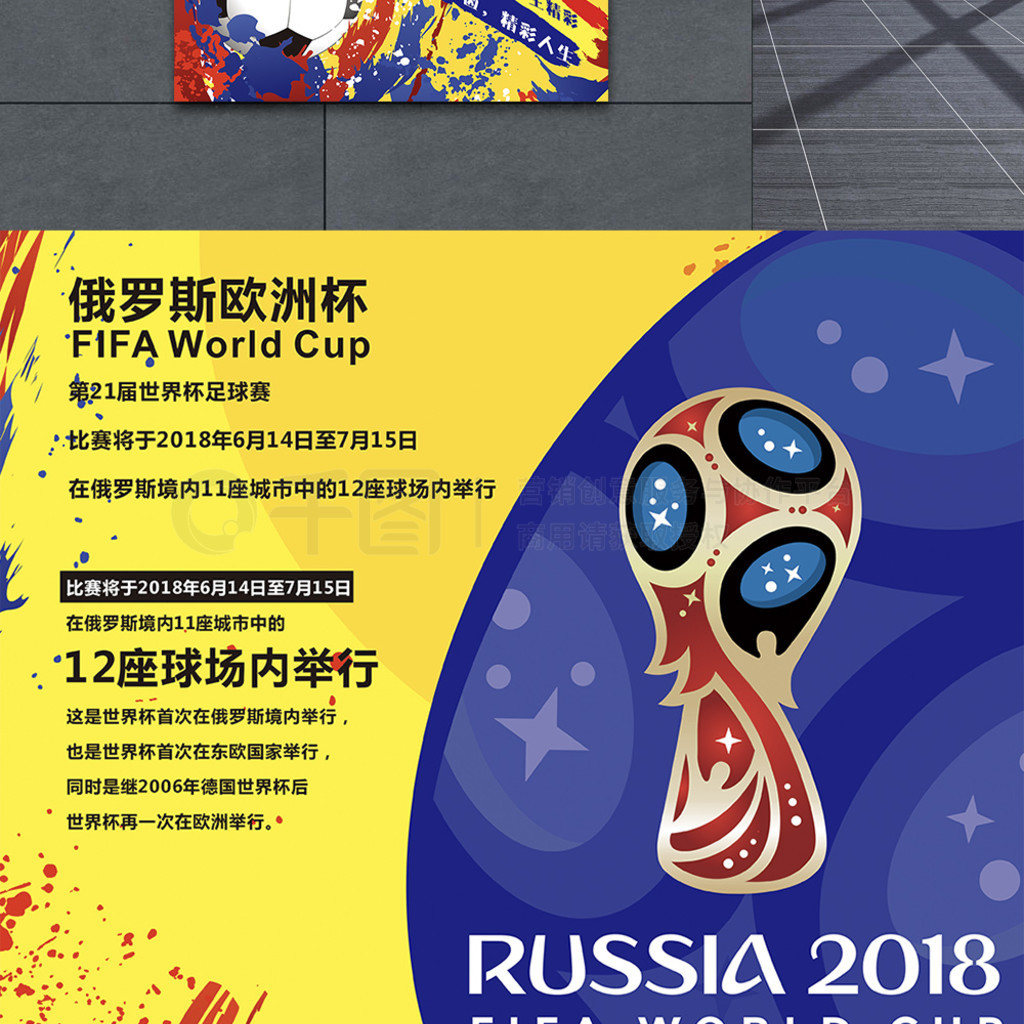 速反击