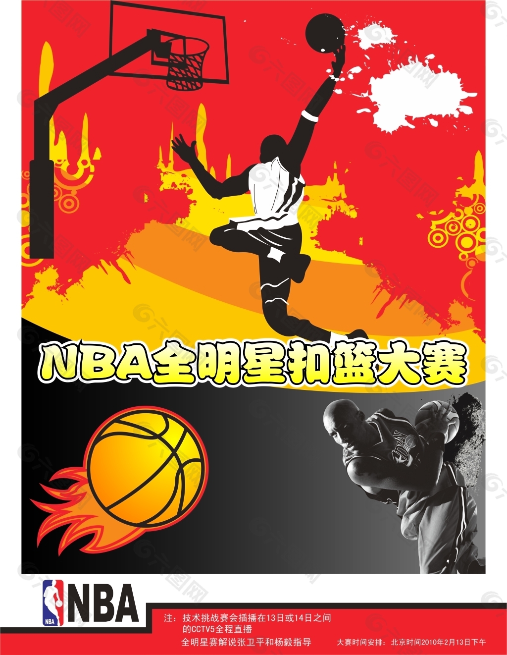 后的故事
