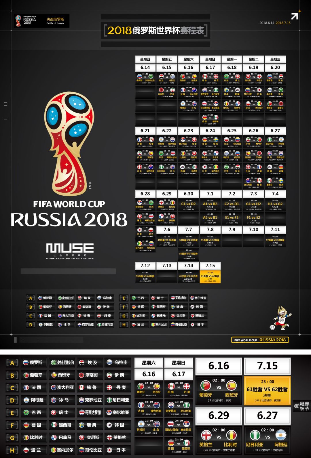 了在国际赛