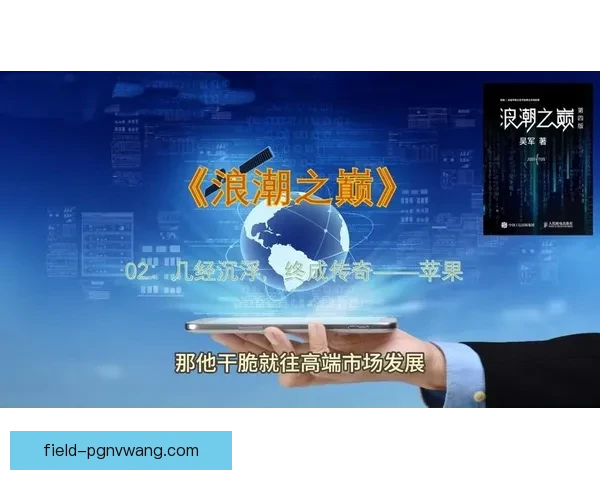 冲浪史诗：探寻浪潮背后的传奇故事