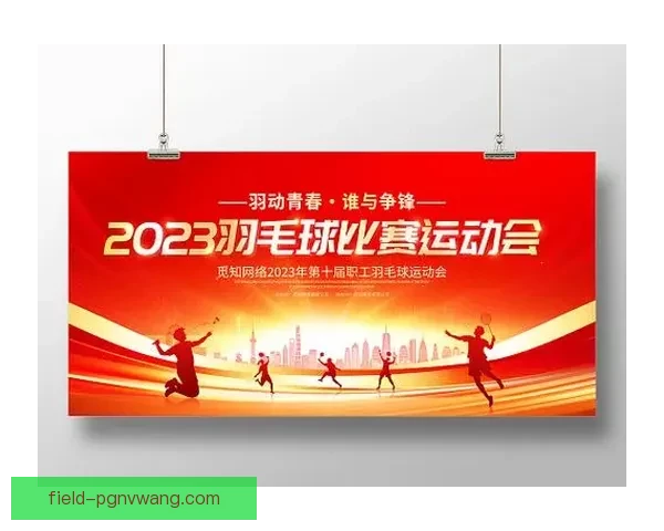 羽毛球数据分析：技术统计与比赛策略解读