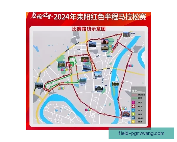 马拉松赛程详解：让你轻松了解马拉松比赛的全程安排和注意事项